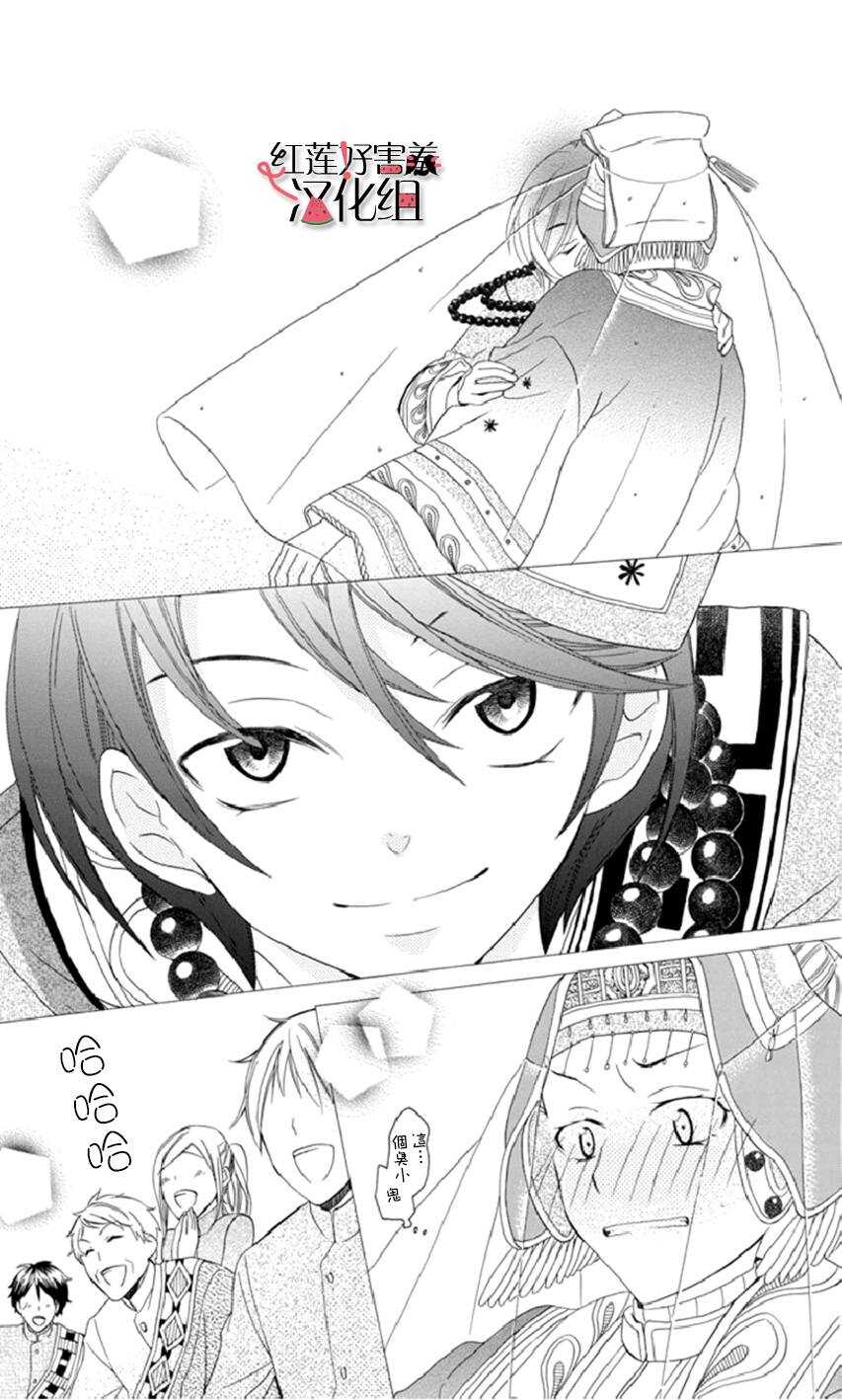 第17话-尽管如此世界依然美丽-椎名橙（第12张）