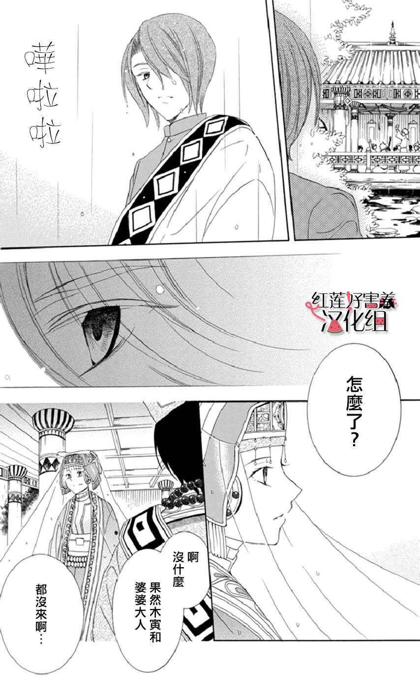 第17话-尽管如此世界依然美丽-椎名橙（第13张）