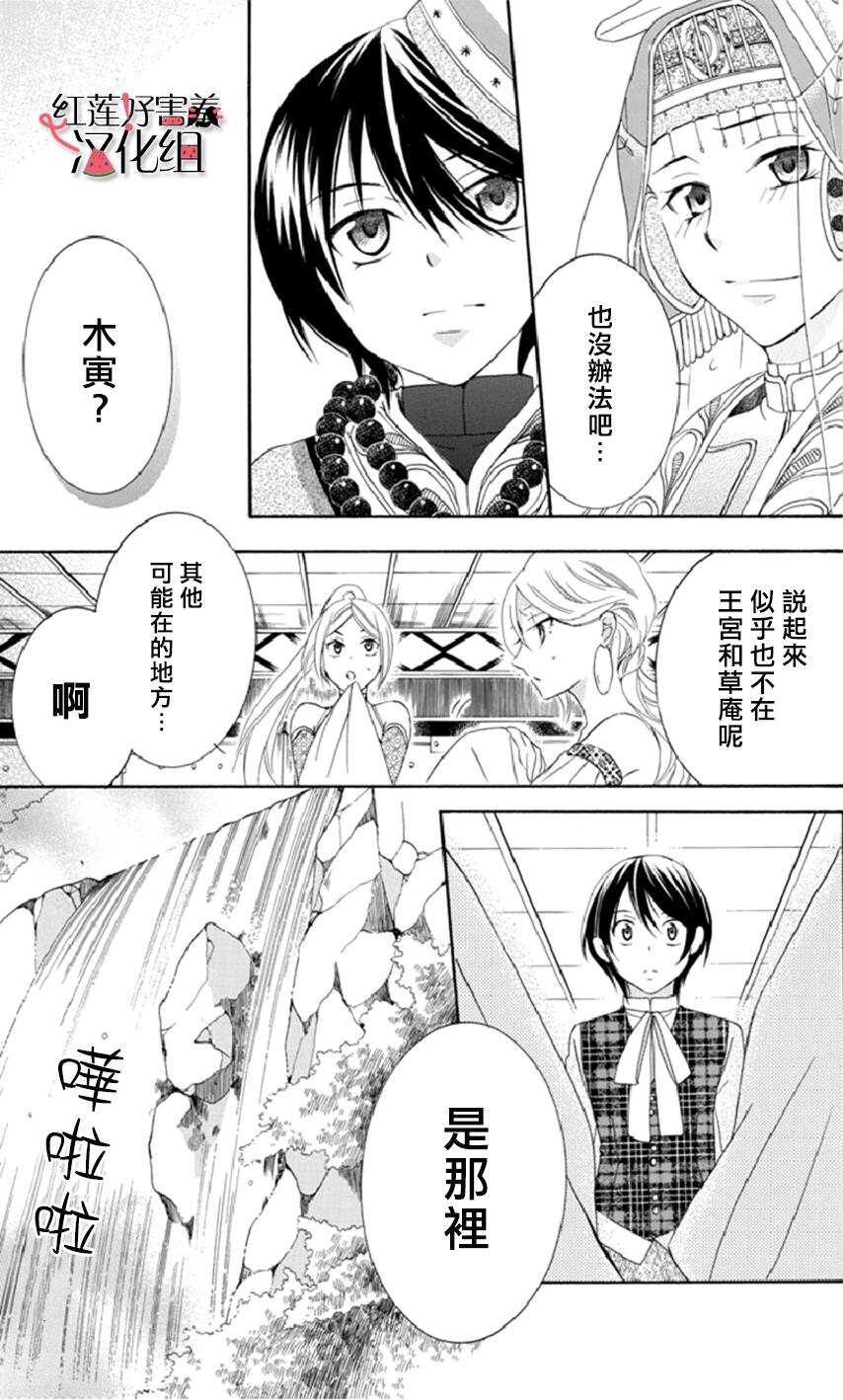 第17话-尽管如此世界依然美丽-椎名橙（第14张）