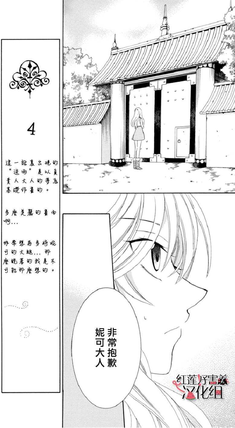 第18话-尽管如此世界依然美丽-椎名橙（第5张）