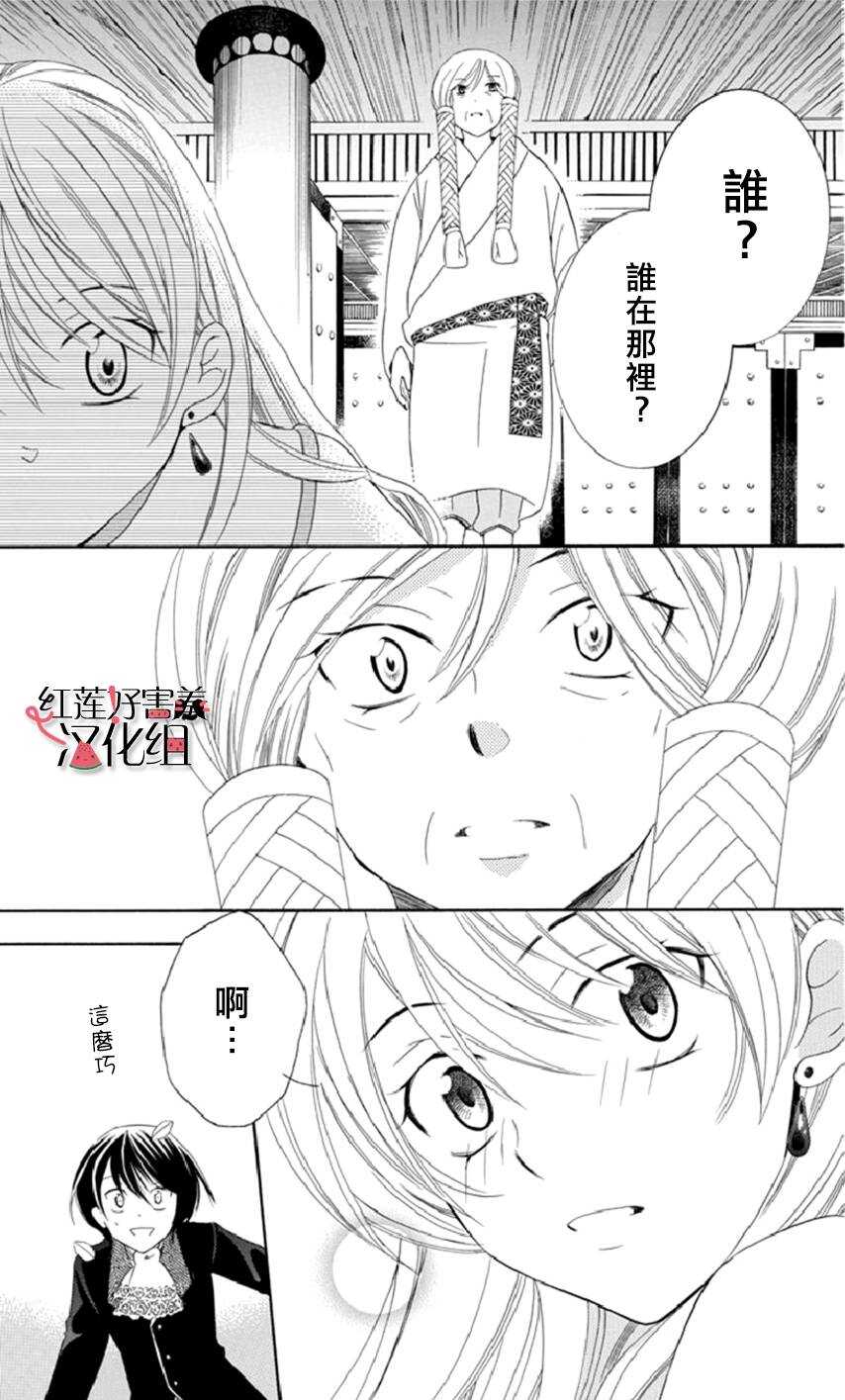 第18话-尽管如此世界依然美丽-椎名橙（第13张）
