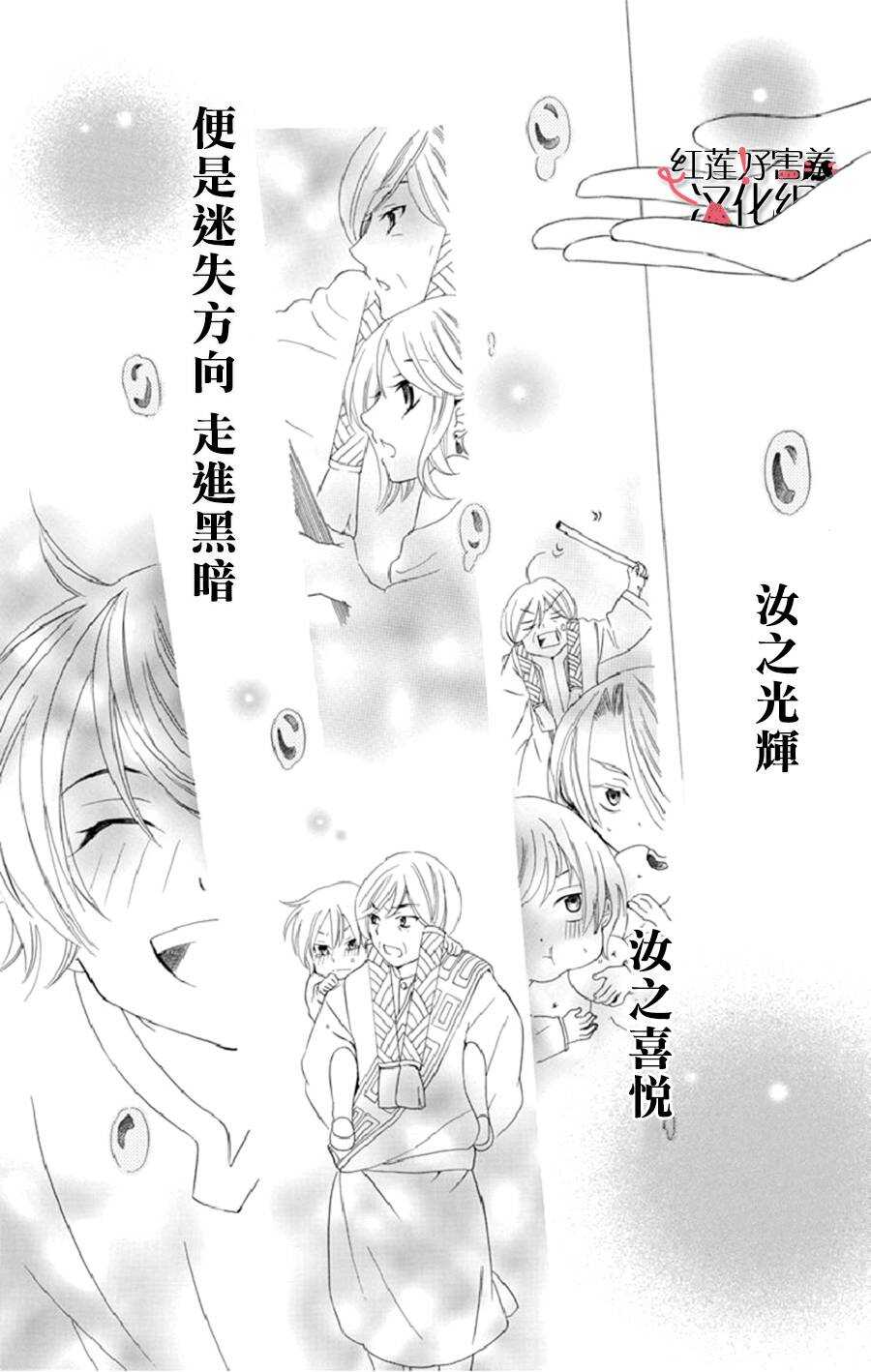 第18话-尽管如此世界依然美丽-椎名橙（第26张）