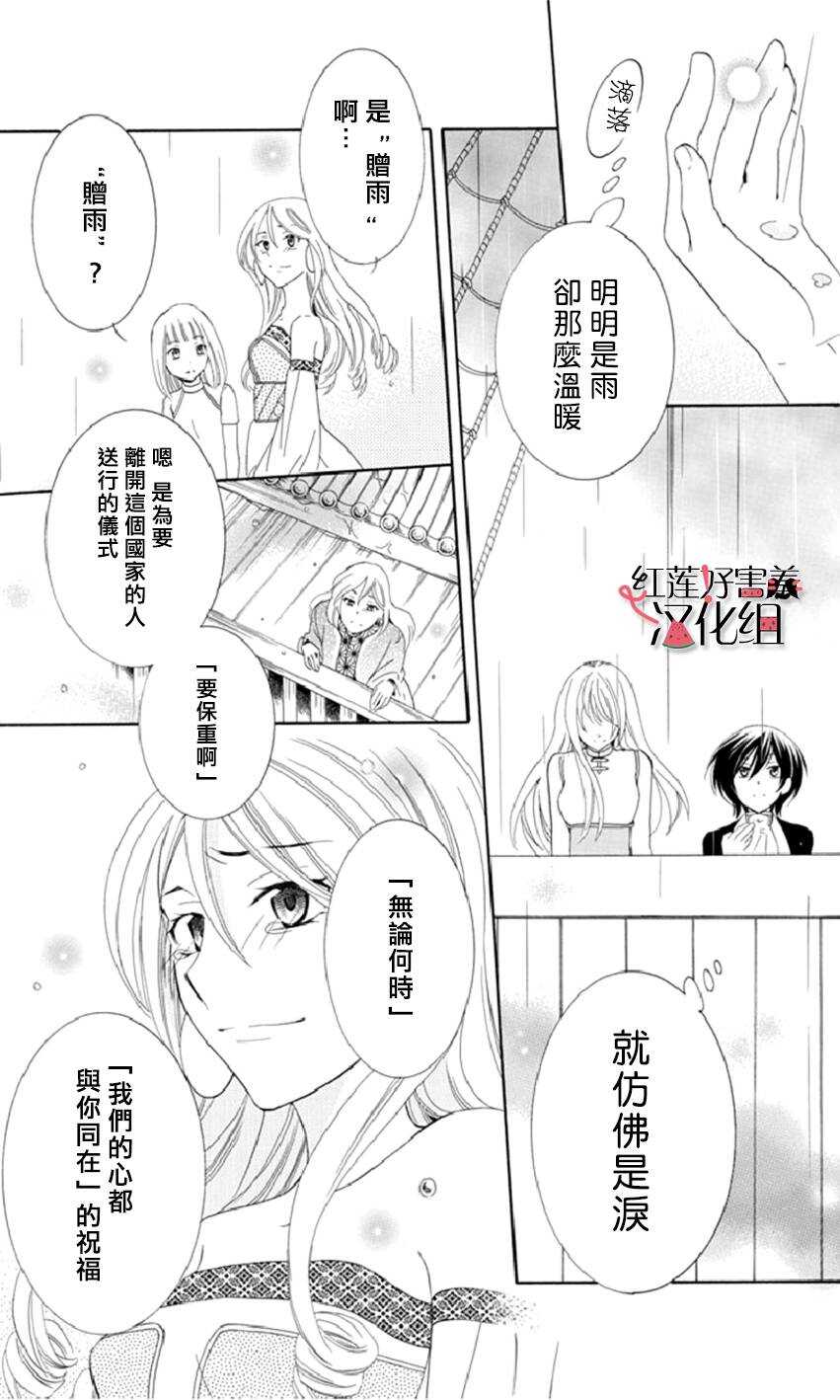 第18话-尽管如此世界依然美丽-椎名橙（第25张）