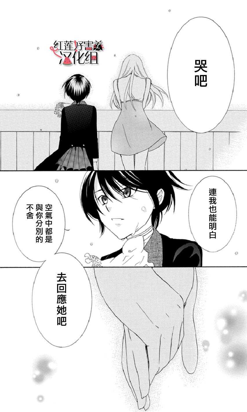 第18话-尽管如此世界依然美丽-椎名橙（第28张）