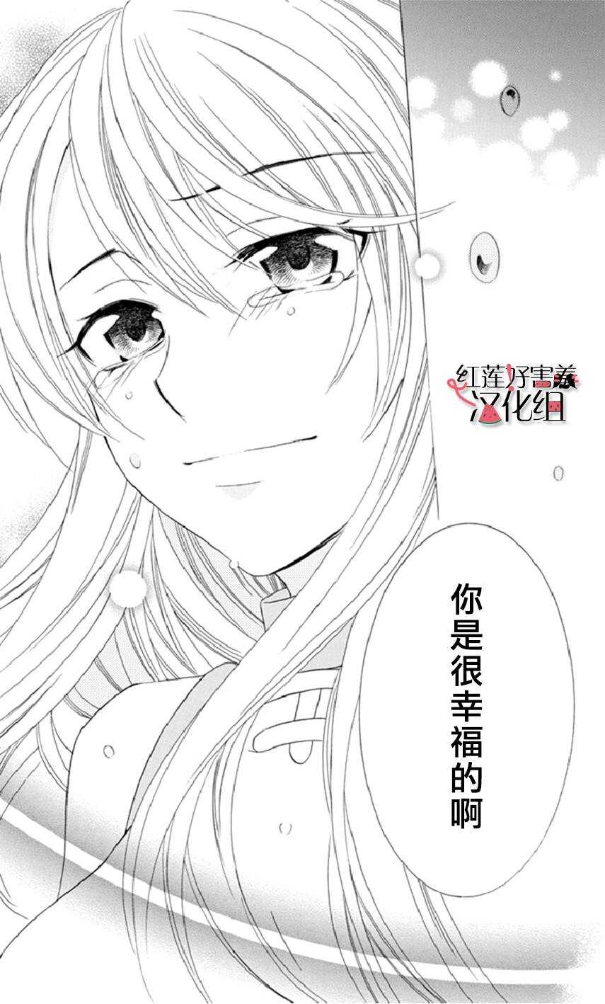 第18话-尽管如此世界依然美丽-椎名橙（第29张）