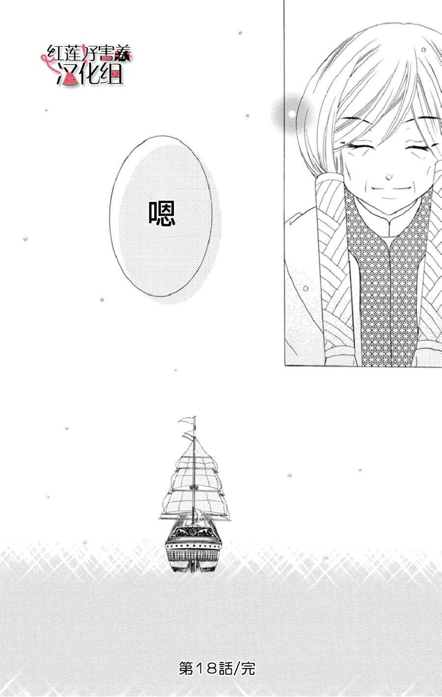 第18话-尽管如此世界依然美丽-椎名橙（第30张）