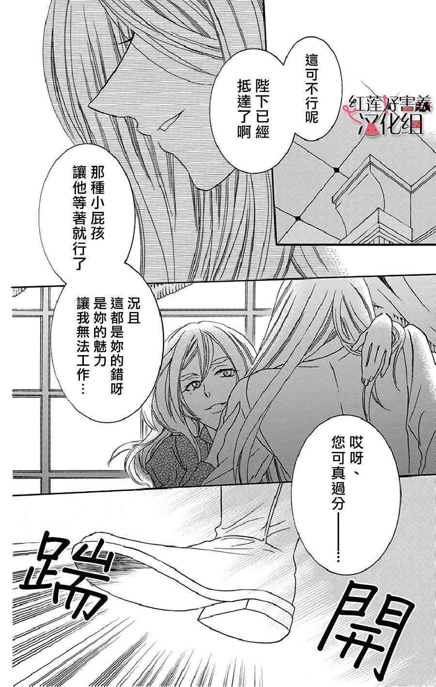 第19话-尽管如此世界依然美丽-椎名橙（第6张）