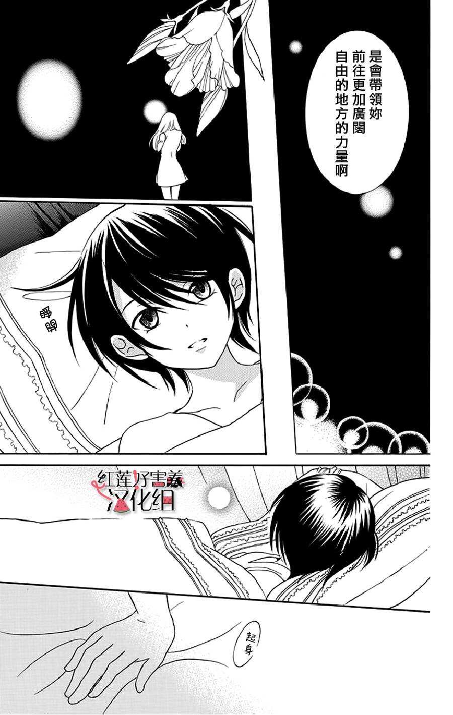 第19话-尽管如此世界依然美丽-椎名橙（第19张）