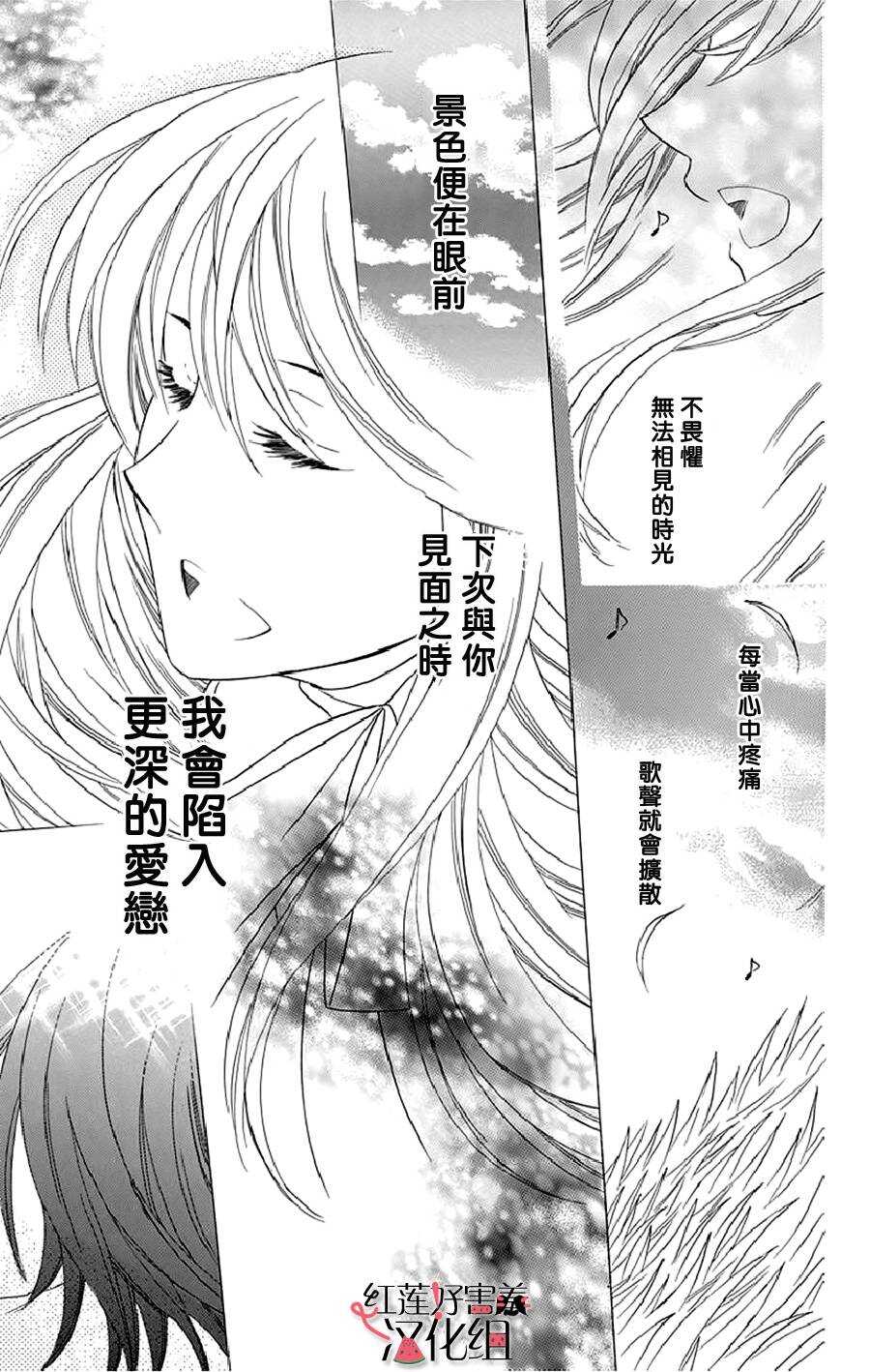 第19话-尽管如此世界依然美丽-椎名橙（第21张）