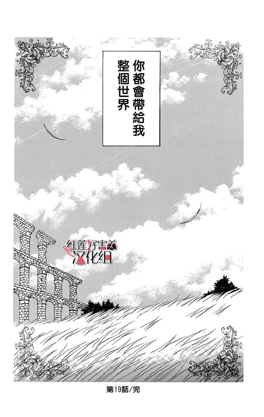 第19话-尽管如此世界依然美丽-椎名橙（第29张）