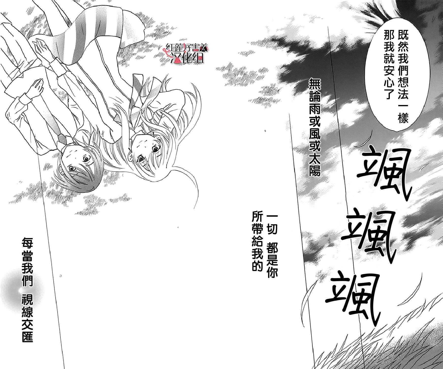 第19话-尽管如此世界依然美丽-椎名橙（第28张）