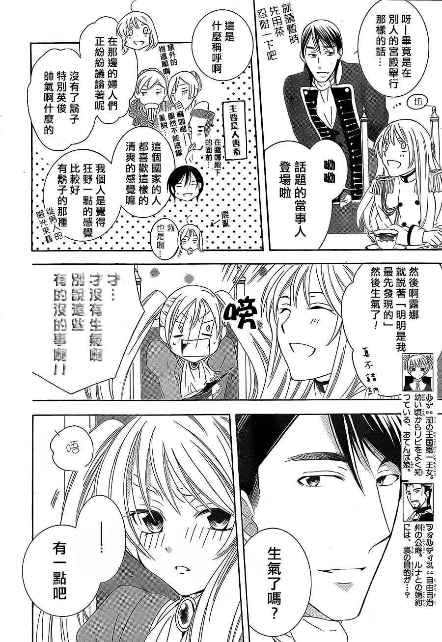 第38话(动画化情报)-尽管如此世界依然美丽-椎名橙（第6张）