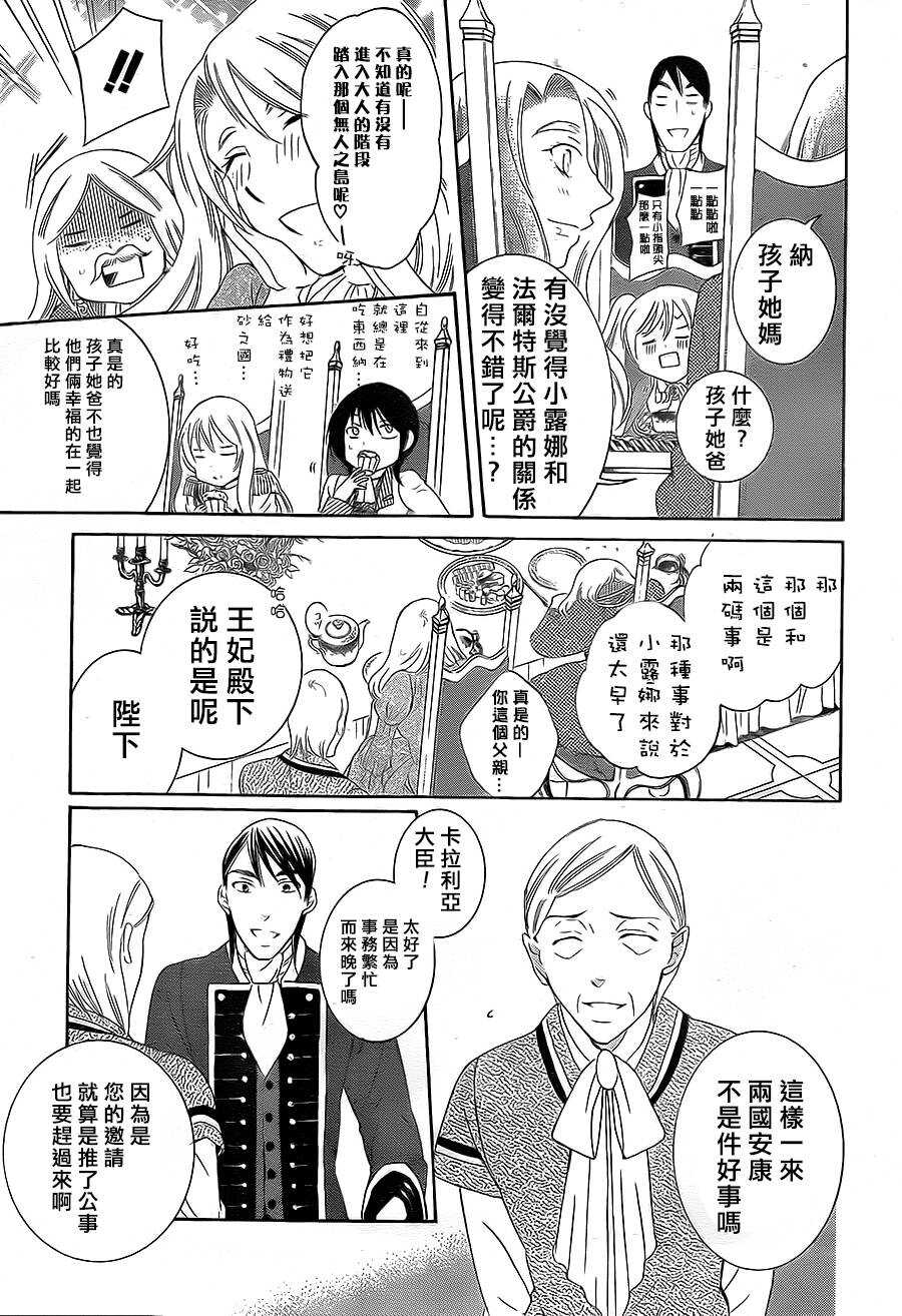 第38话(动画化情报)-尽管如此世界依然美丽-椎名橙（第7张）