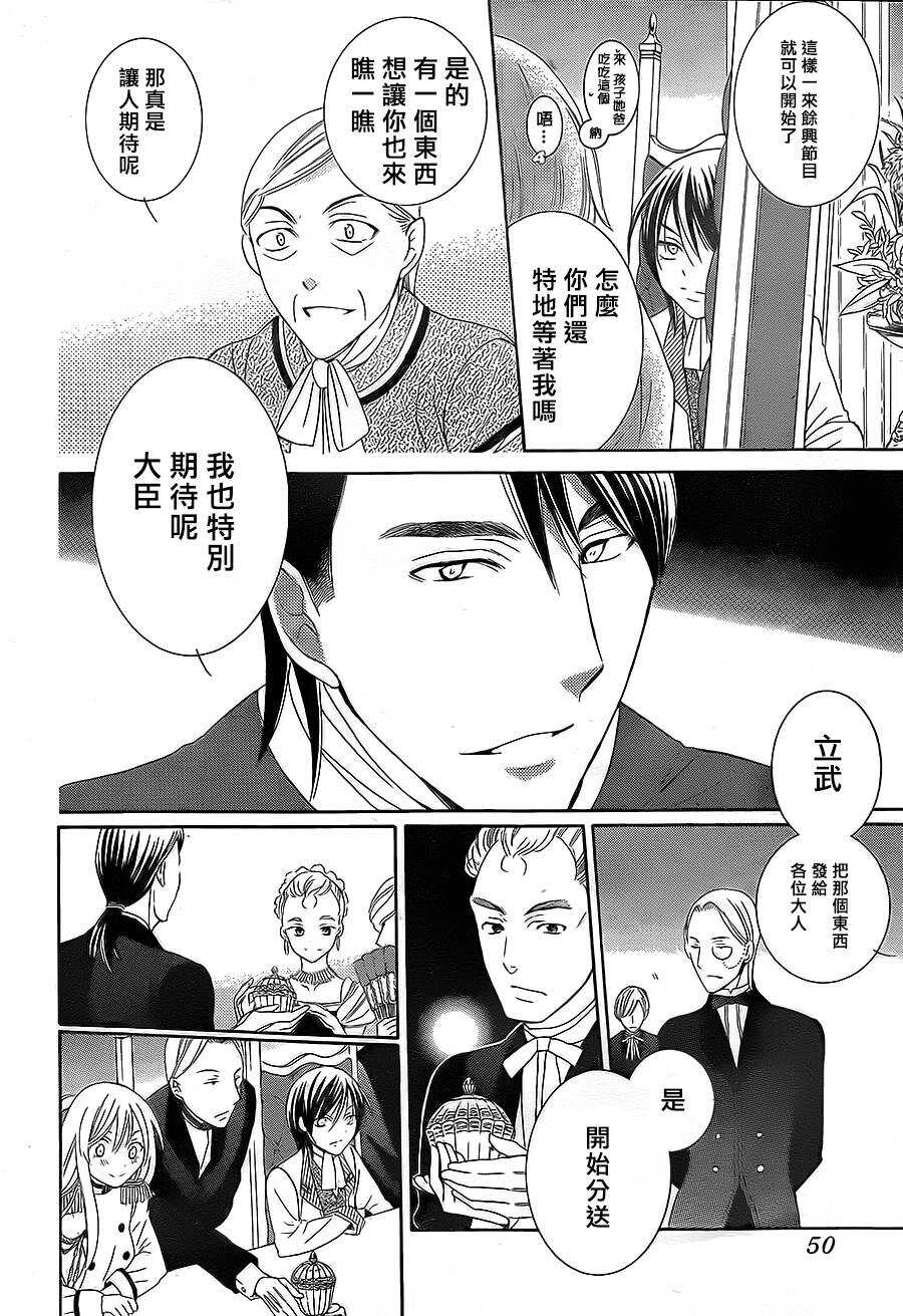 第38话(动画化情报)-尽管如此世界依然美丽-椎名橙（第8张）