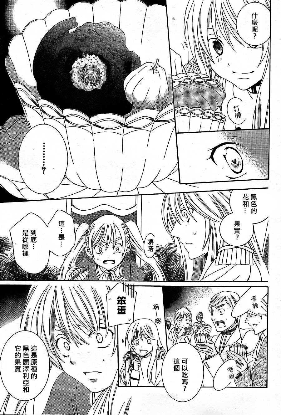 第38话(动画化情报)-尽管如此世界依然美丽-椎名橙（第9张）