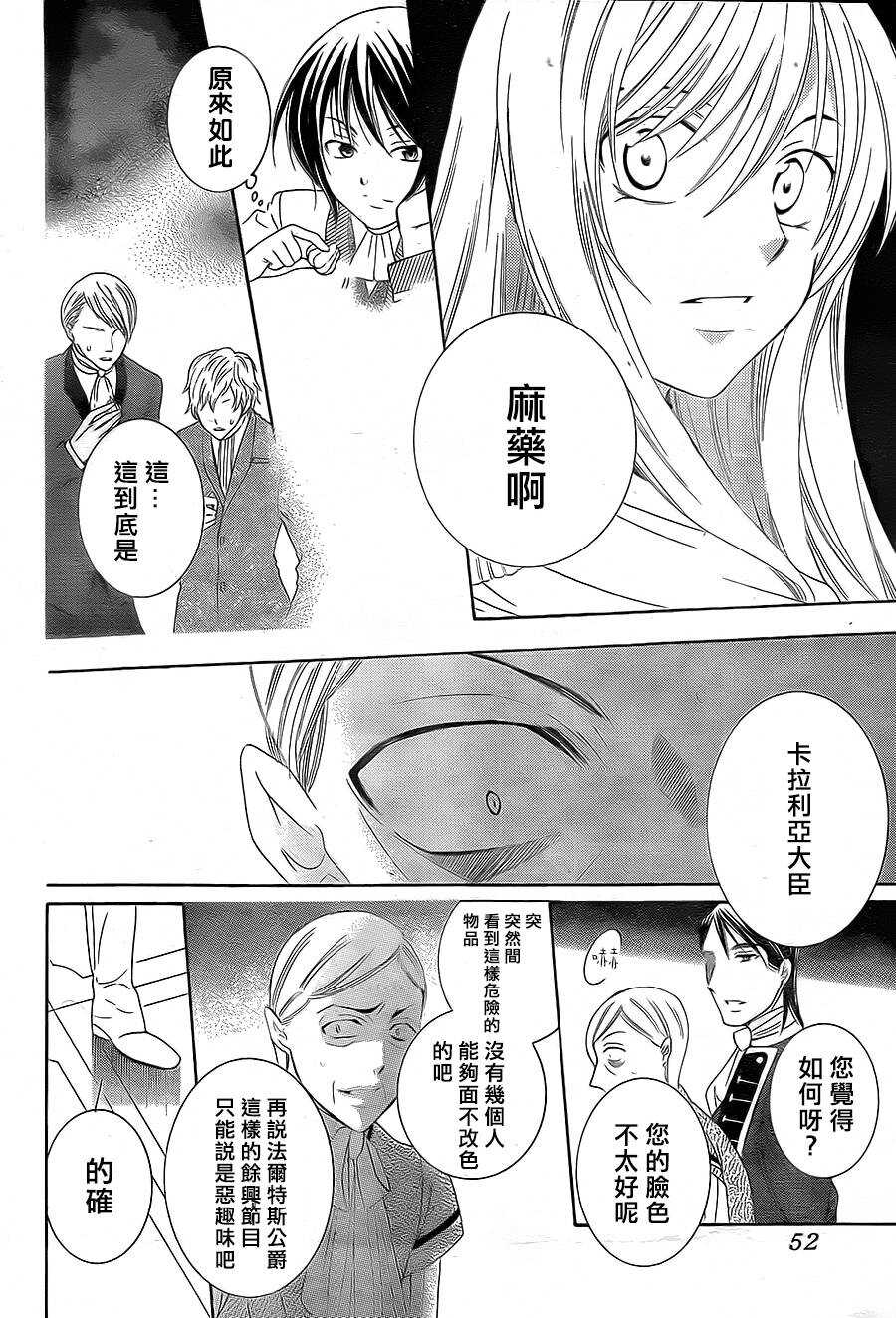 第38话(动画化情报)-尽管如此世界依然美丽-椎名橙（第10张）