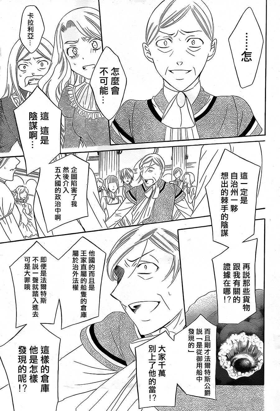 第38话(动画化情报)-尽管如此世界依然美丽-椎名橙（第15张）