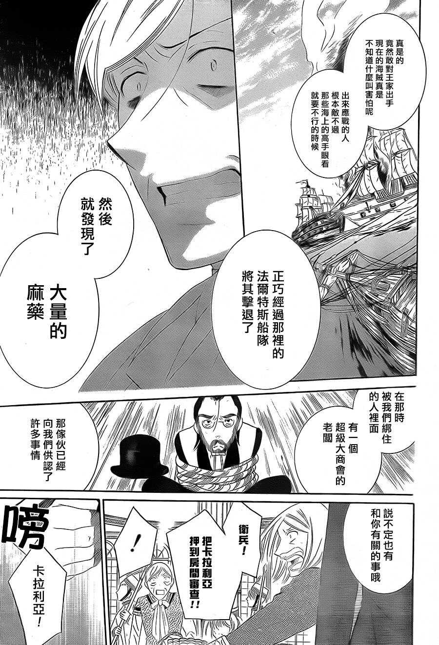 第38话(动画化情报)-尽管如此世界依然美丽-椎名橙（第17张）