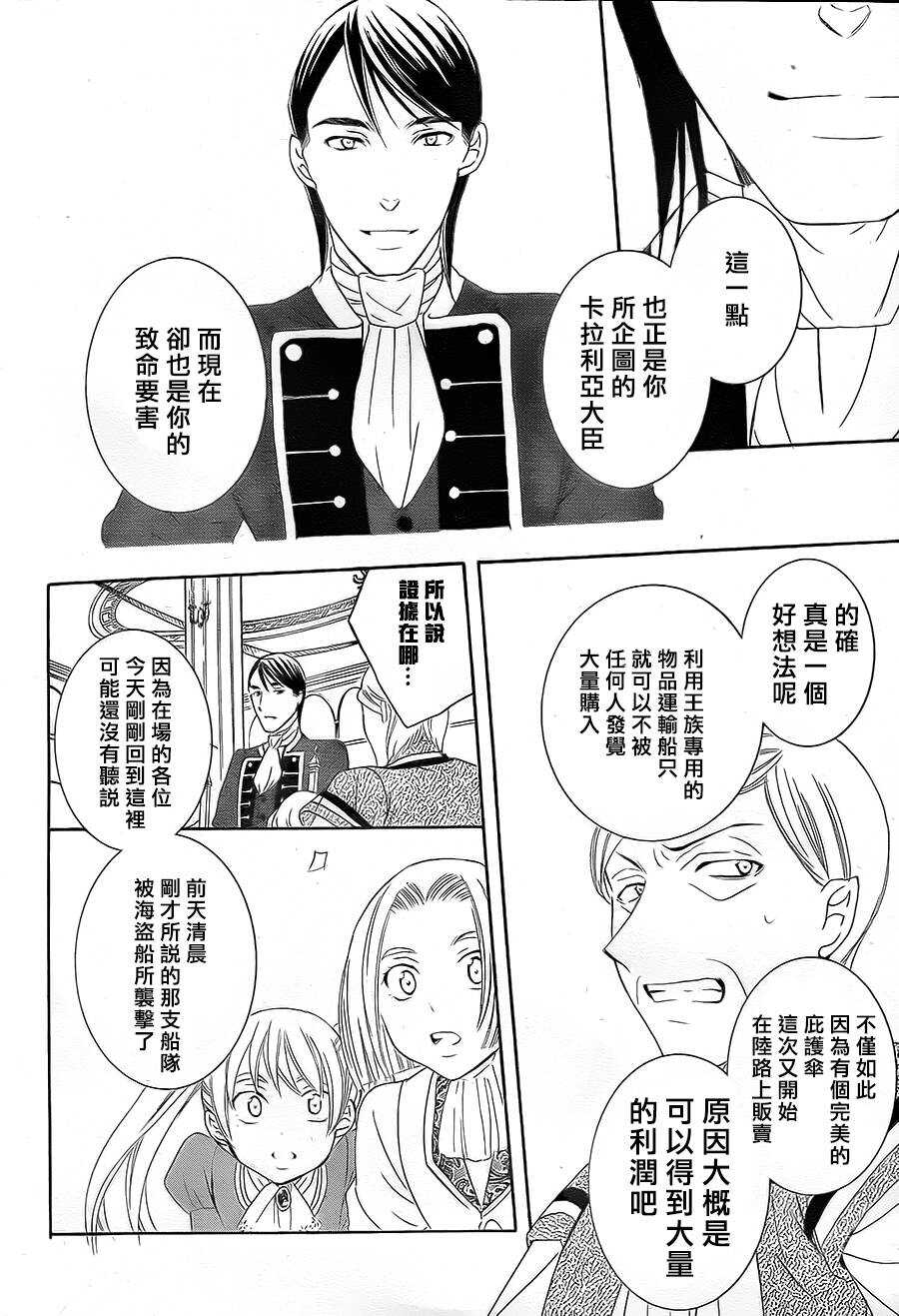 第38话(动画化情报)-尽管如此世界依然美丽-椎名橙（第16张）