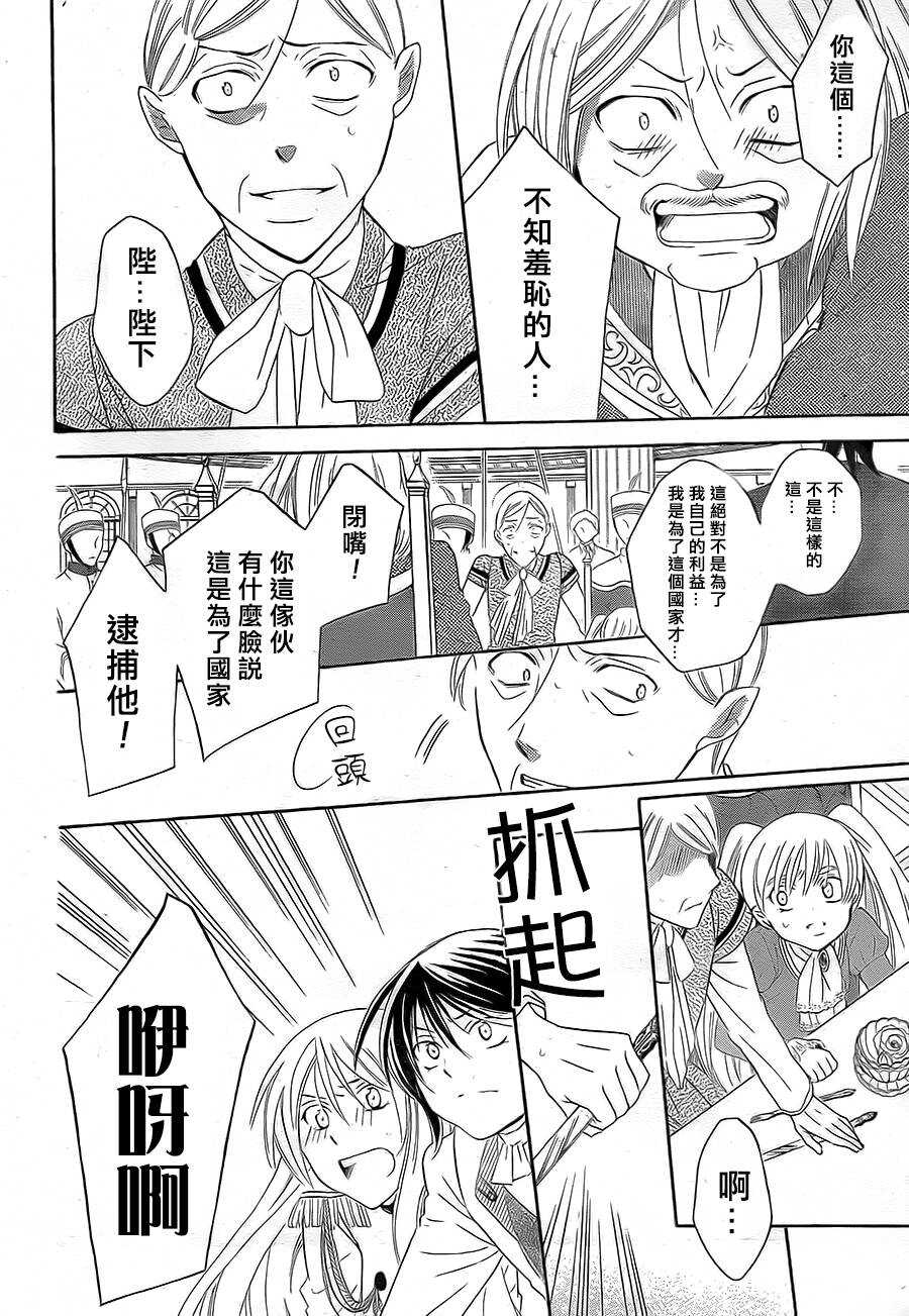 第38话(动画化情报)-尽管如此世界依然美丽-椎名橙（第18张）