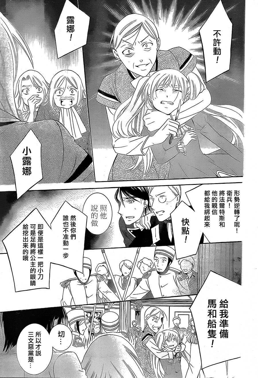 第38话(动画化情报)-尽管如此世界依然美丽-椎名橙（第19张）