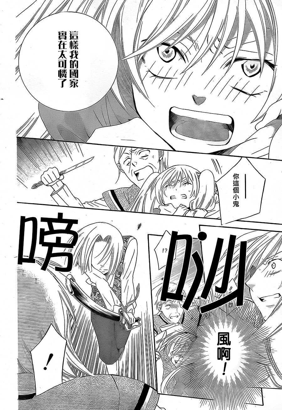 第38话(动画化情报)-尽管如此世界依然美丽-椎名橙（第22张）