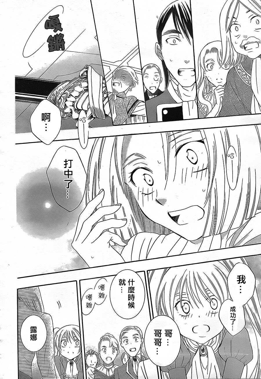 第38话(动画化情报)-尽管如此世界依然美丽-椎名橙（第24张）