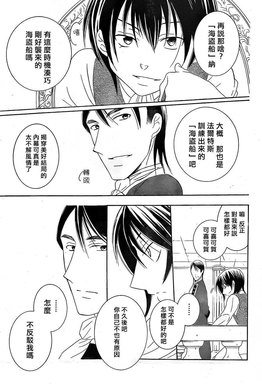 第38话(动画化情报)-尽管如此世界依然美丽-椎名橙（第27张）