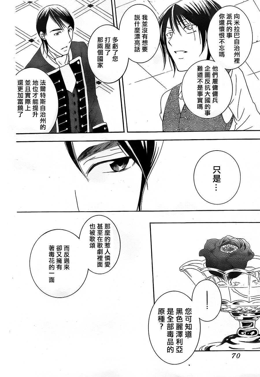 第38话(动画化情报)-尽管如此世界依然美丽-椎名橙（第28张）