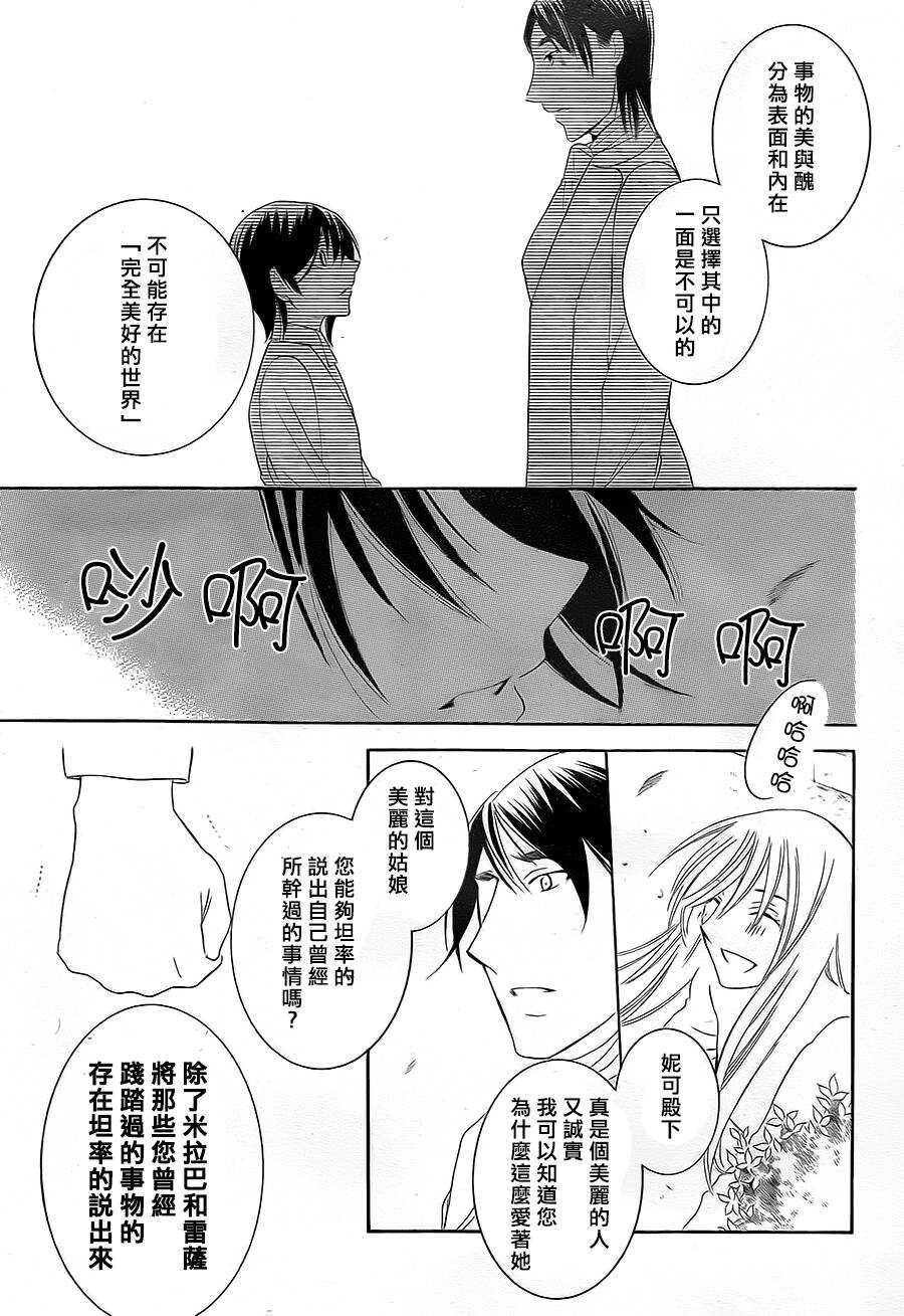 第38话(动画化情报)-尽管如此世界依然美丽-椎名橙（第29张）