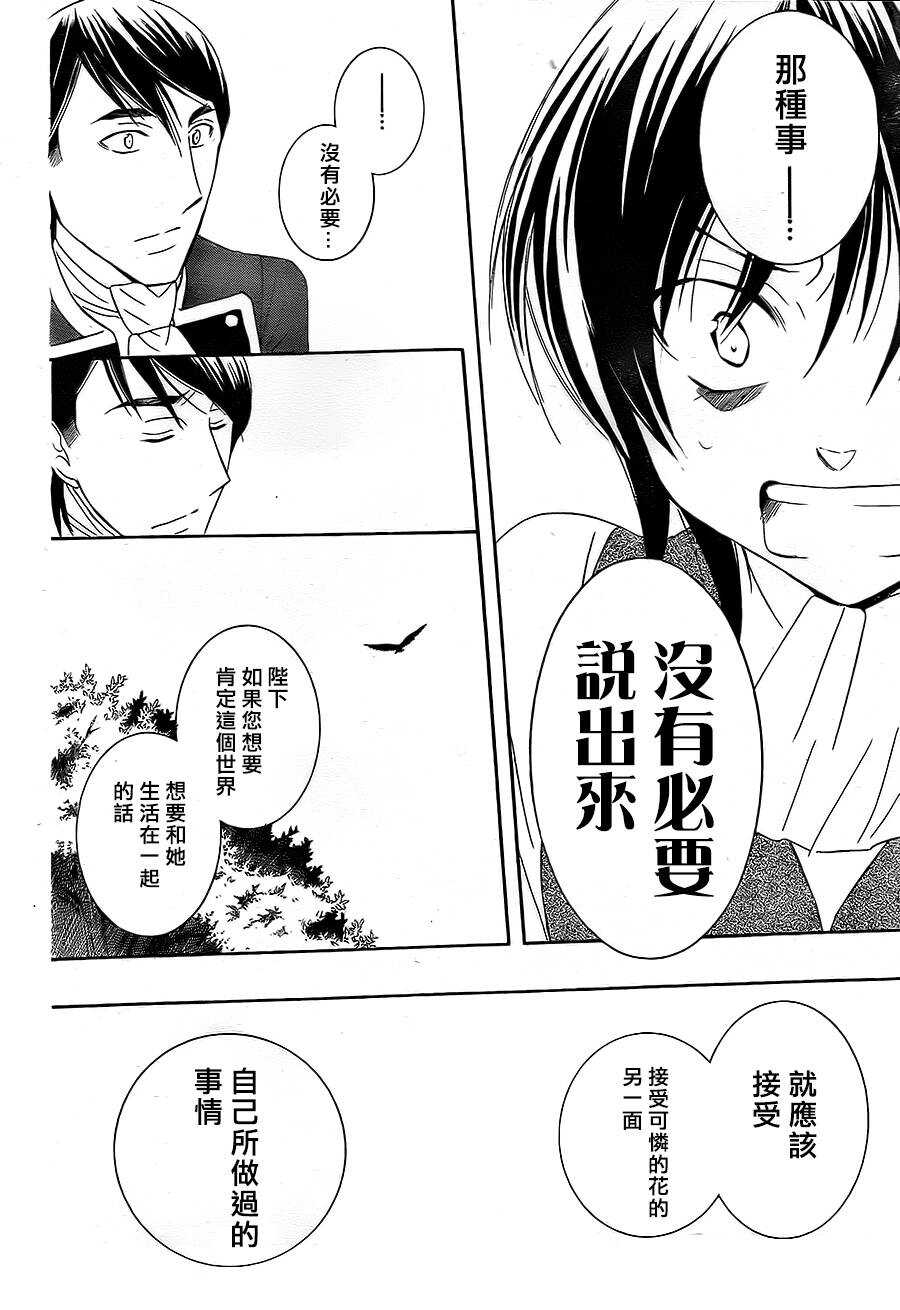 第38话(动画化情报)-尽管如此世界依然美丽-椎名橙（第30张）