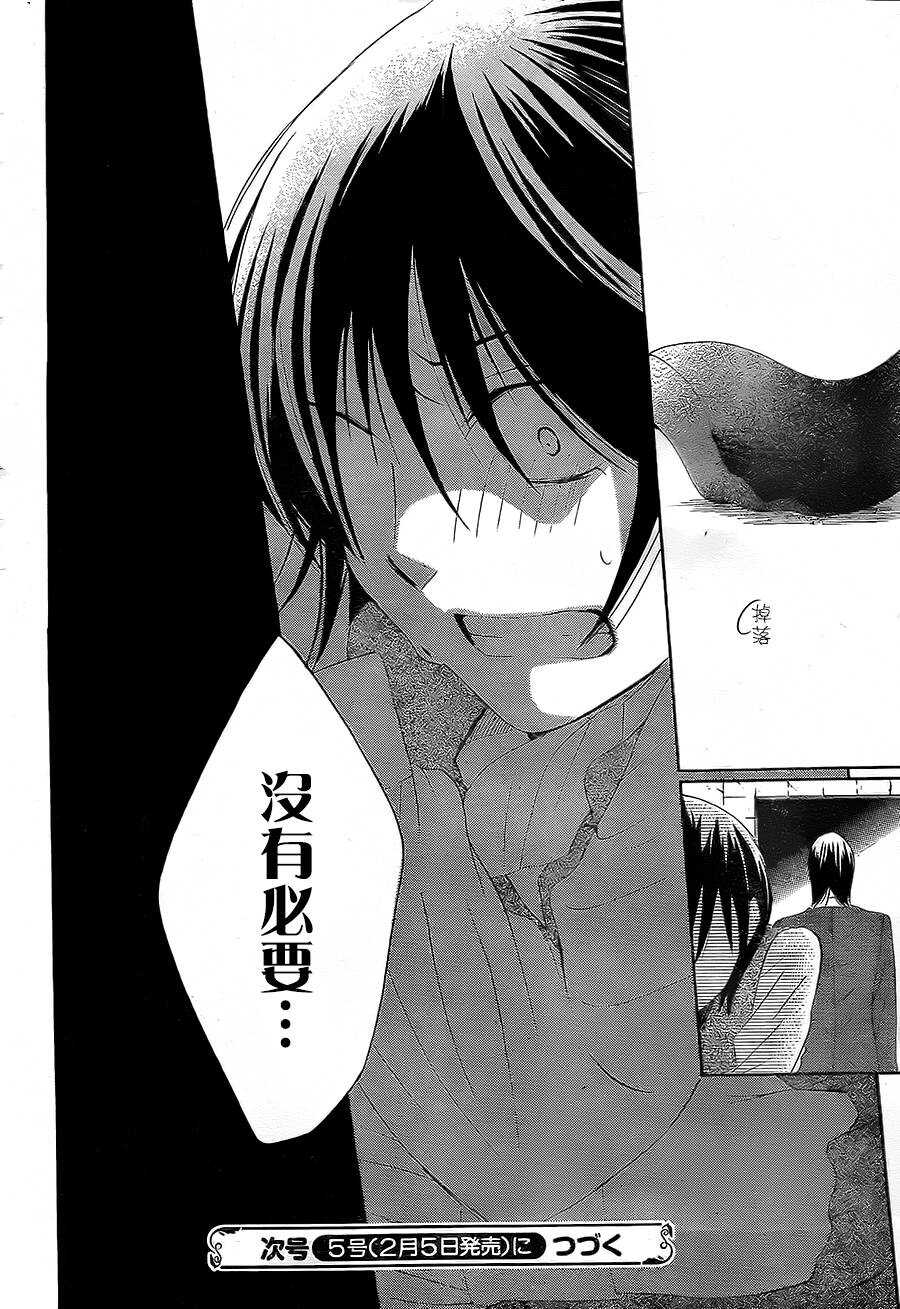 第38话(动画化情报)-尽管如此世界依然美丽-椎名橙（第32张）