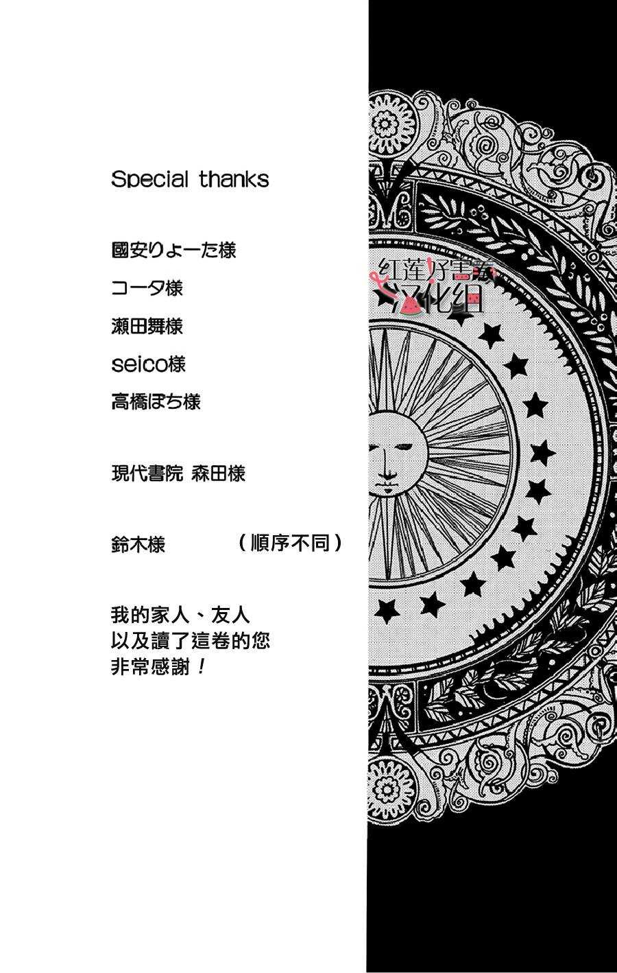 第20话-尽管如此世界依然美丽-椎名橙（第36张）