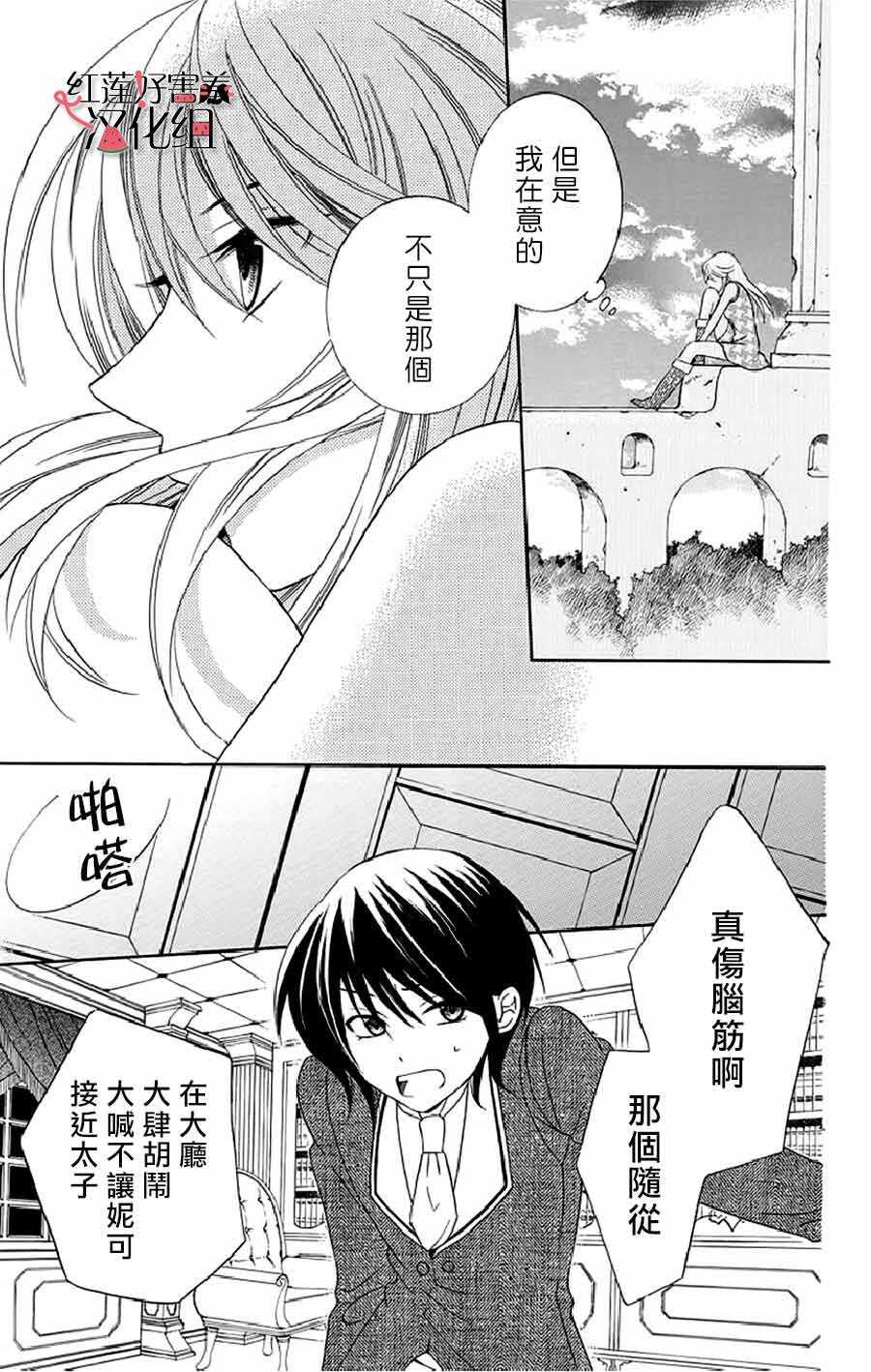 第21话-尽管如此世界依然美丽-椎名橙（第6张）