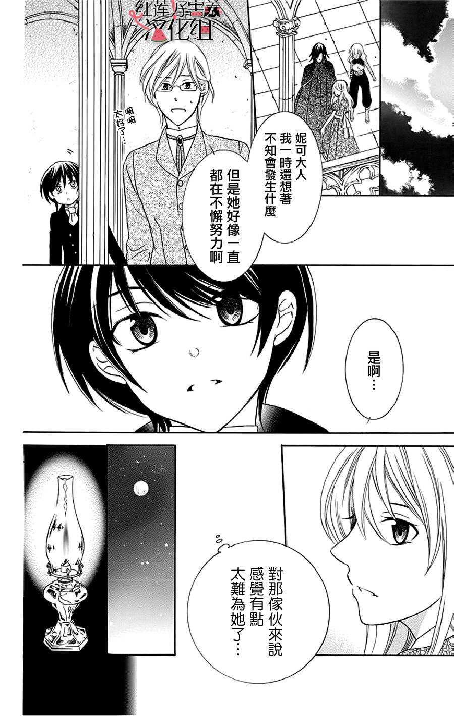 第21话-尽管如此世界依然美丽-椎名橙（第21张）
