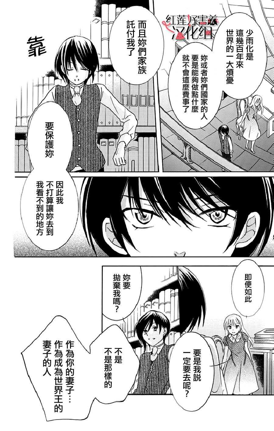 第21话-尽管如此世界依然美丽-椎名橙（第25张）