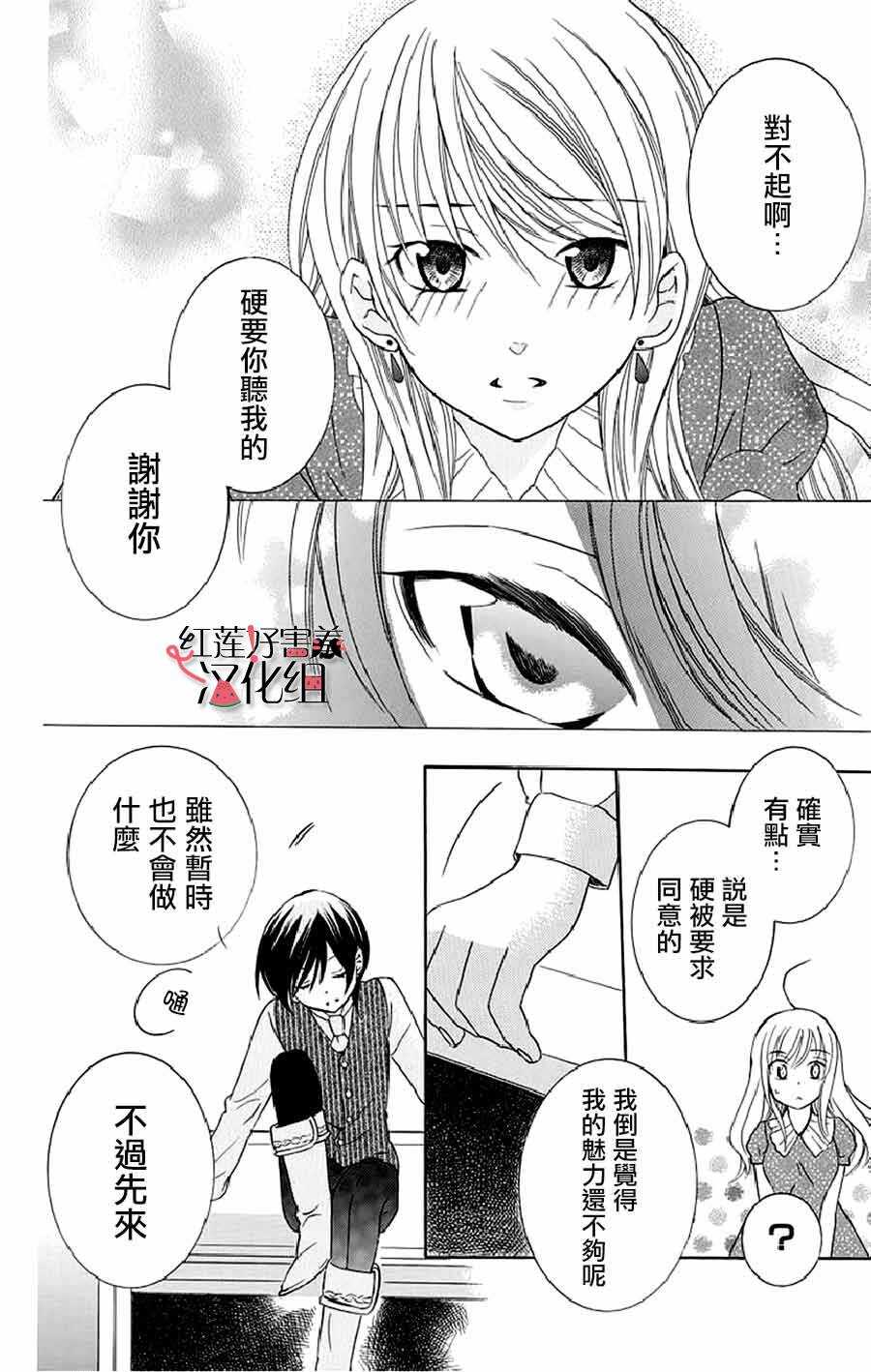 第21话-尽管如此世界依然美丽-椎名橙（第29张）