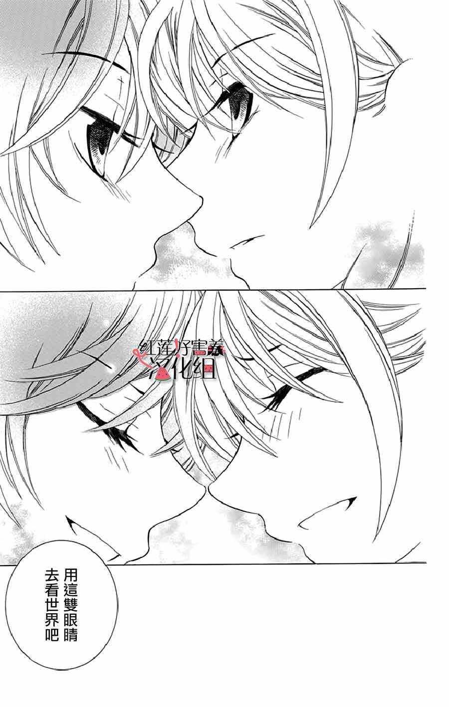 第21话-尽管如此世界依然美丽-椎名橙（第32张）
