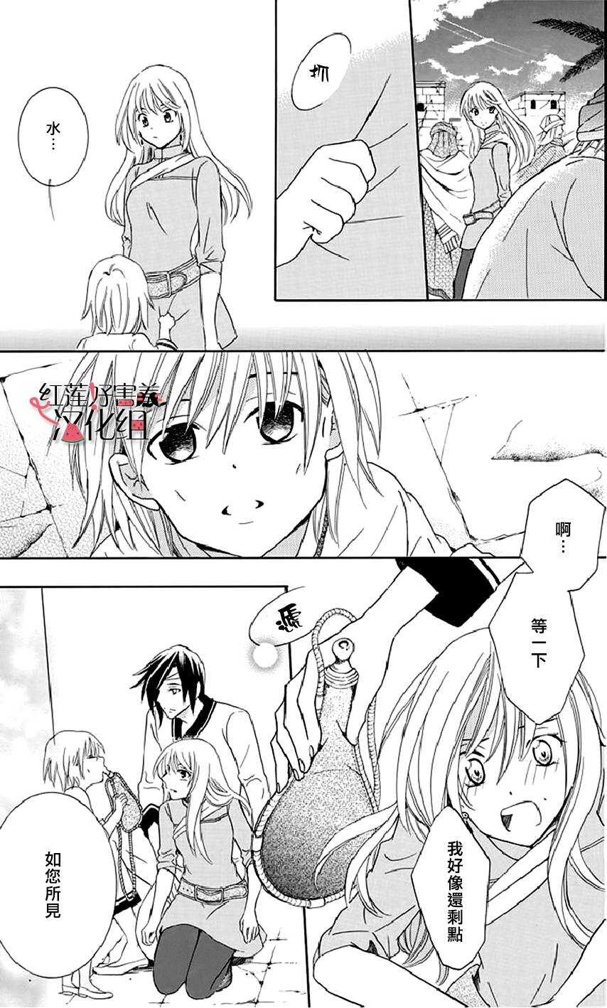 第22话-尽管如此世界依然美丽-椎名橙（第13张）