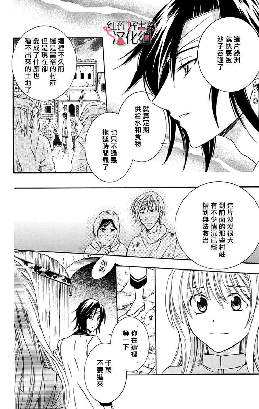 第22话-尽管如此世界依然美丽-椎名橙（第14张）