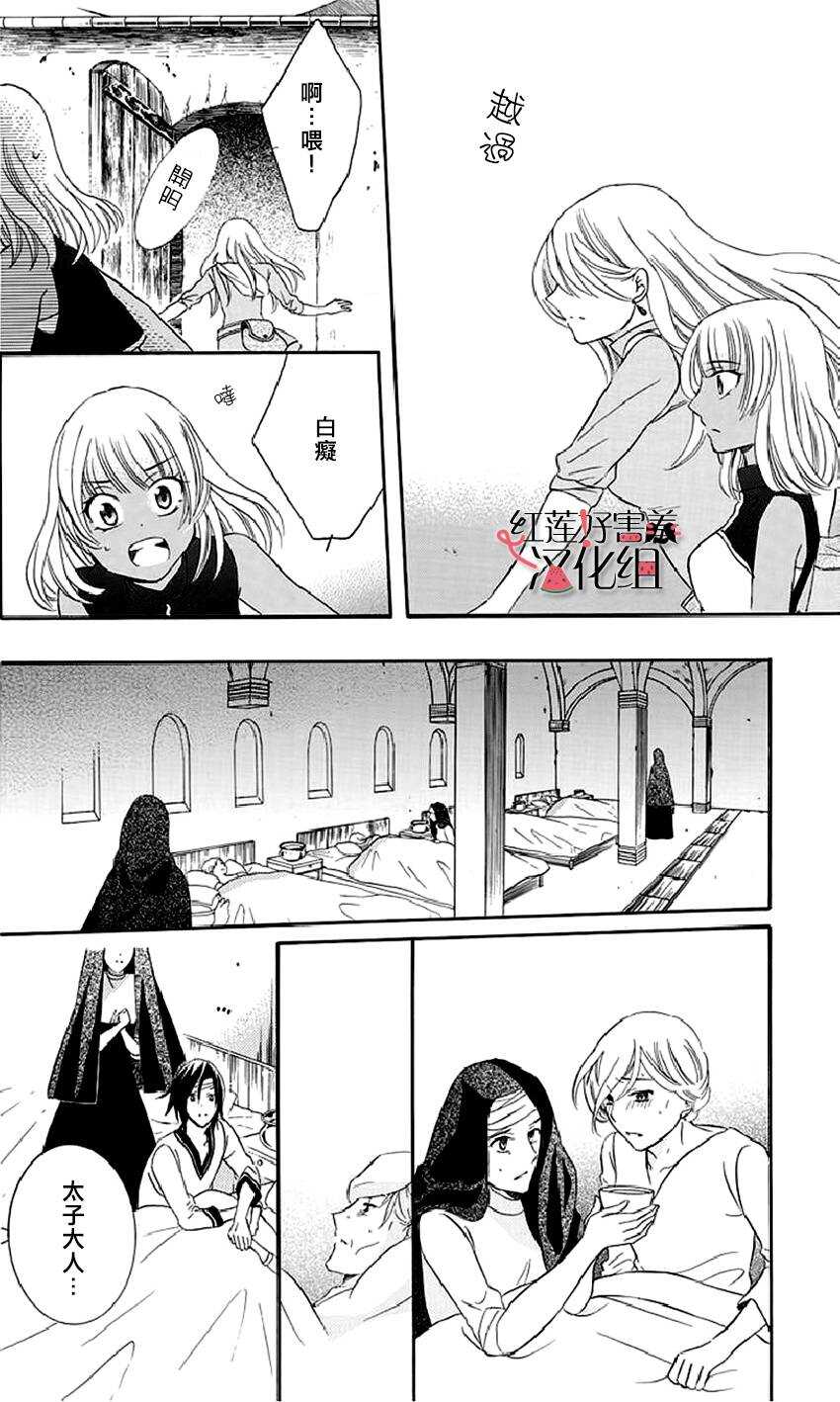 第22话-尽管如此世界依然美丽-椎名橙（第16张）