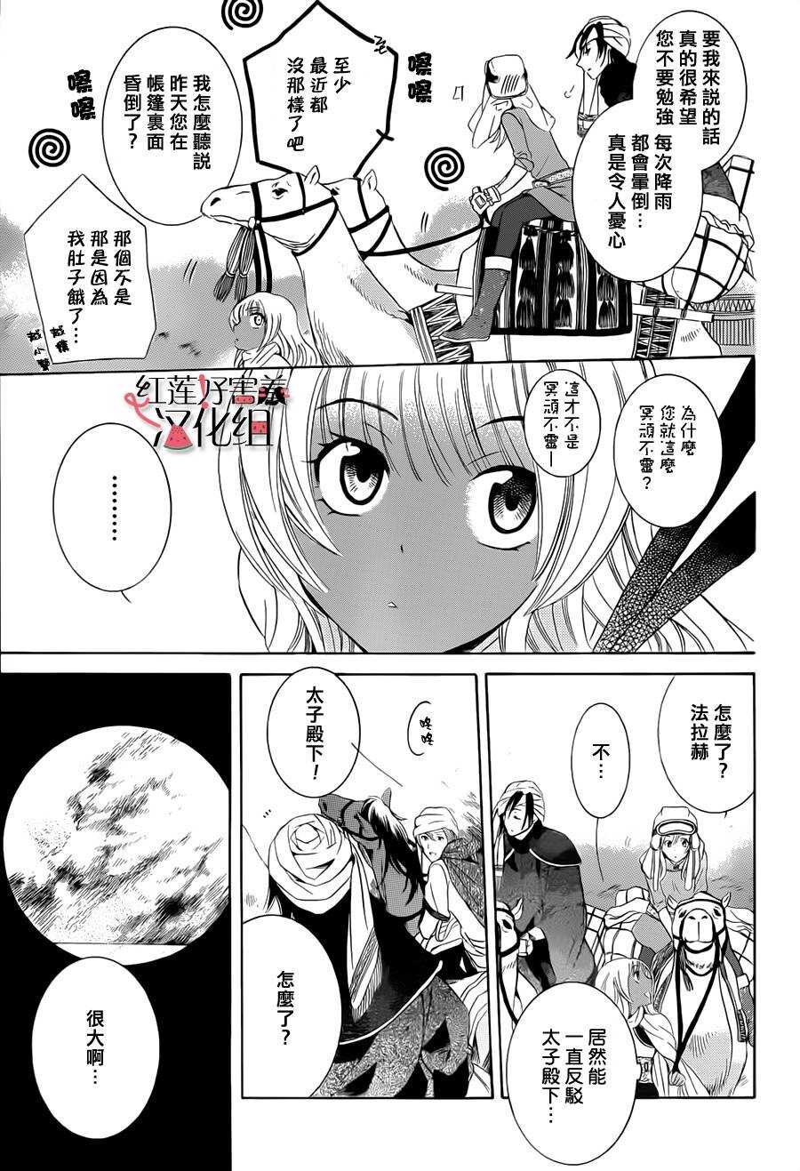 第23话-尽管如此世界依然美丽-椎名橙（第7张）