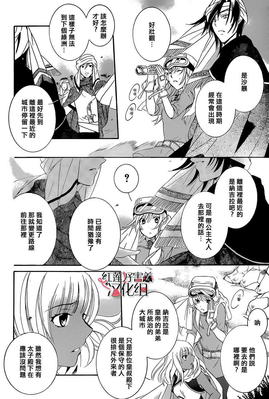 第23话-尽管如此世界依然美丽-椎名橙（第8张）