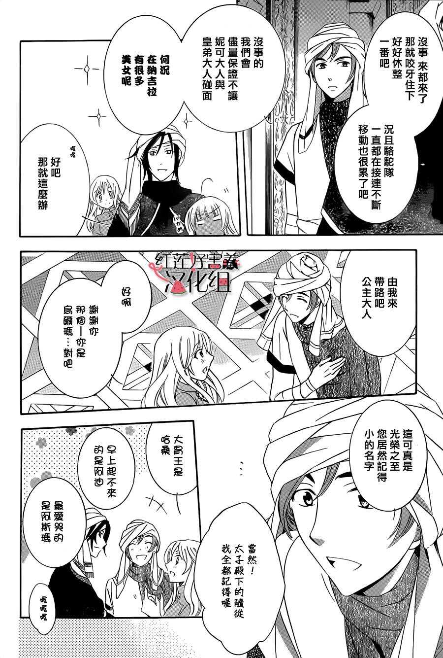 第23话-尽管如此世界依然美丽-椎名橙（第12张）