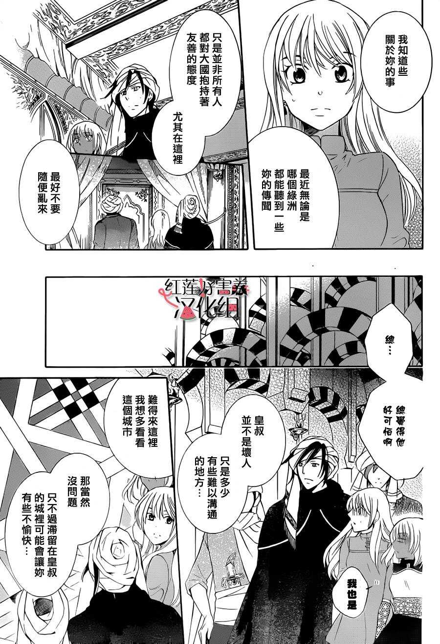 第23话-尽管如此世界依然美丽-椎名橙（第11张）