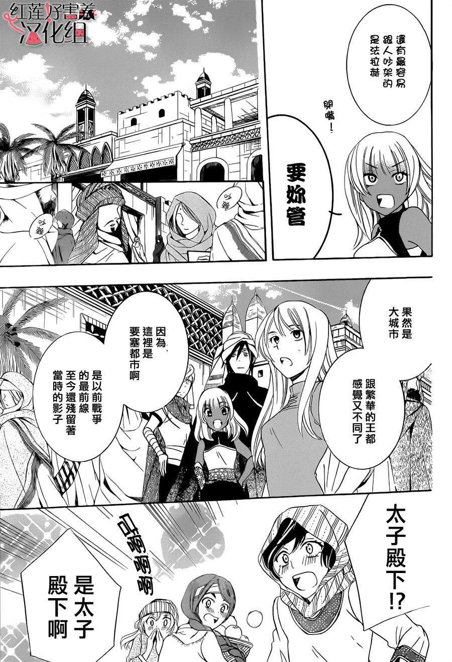 第23话-尽管如此世界依然美丽-椎名橙（第13张）