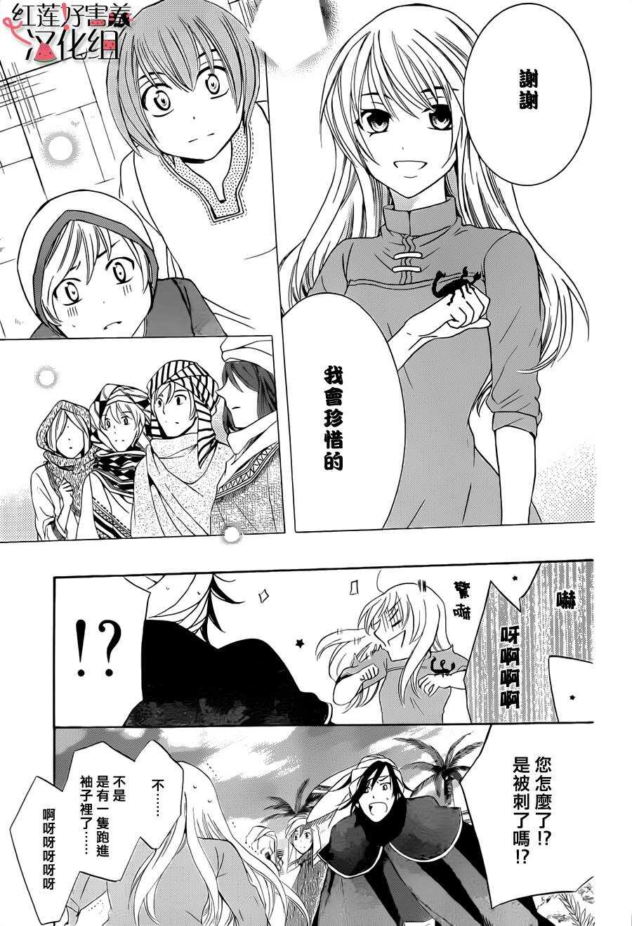 第23话-尽管如此世界依然美丽-椎名橙（第17张）