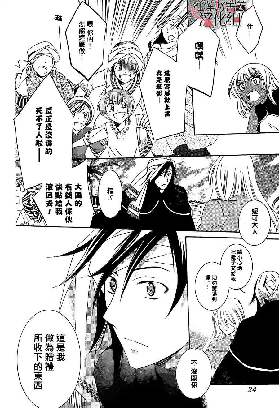 第23话-尽管如此世界依然美丽-椎名橙（第16张）