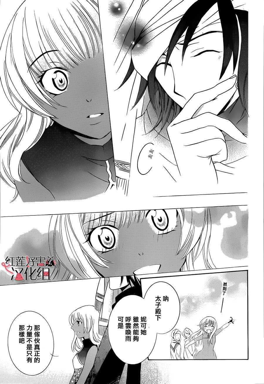 第23话-尽管如此世界依然美丽-椎名橙（第19张）