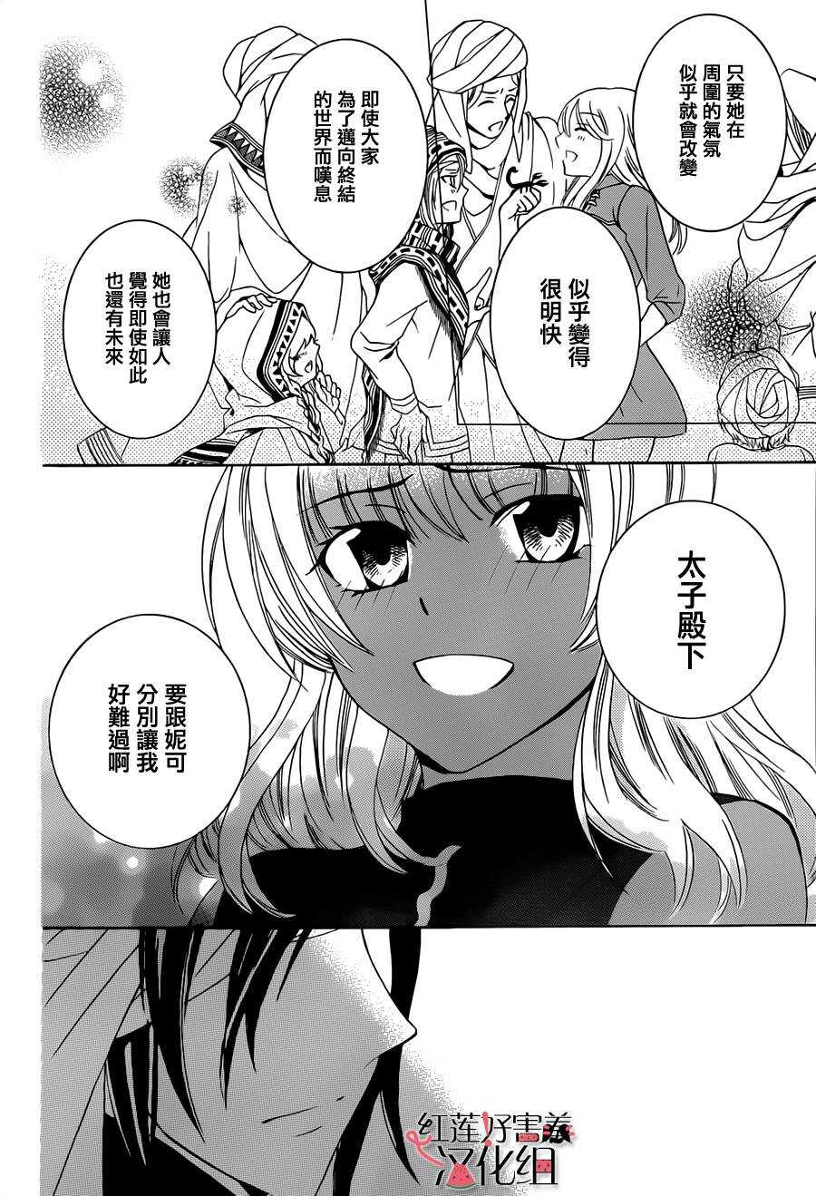 第23话-尽管如此世界依然美丽-椎名橙（第20张）